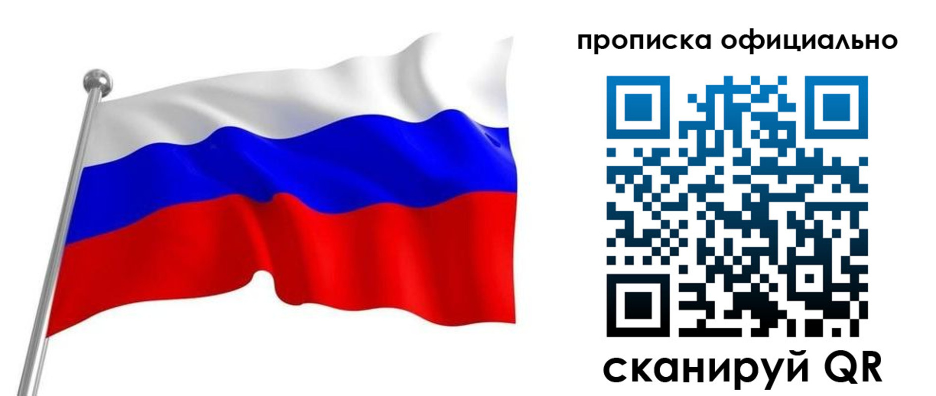 прописка от собственника в Горняке