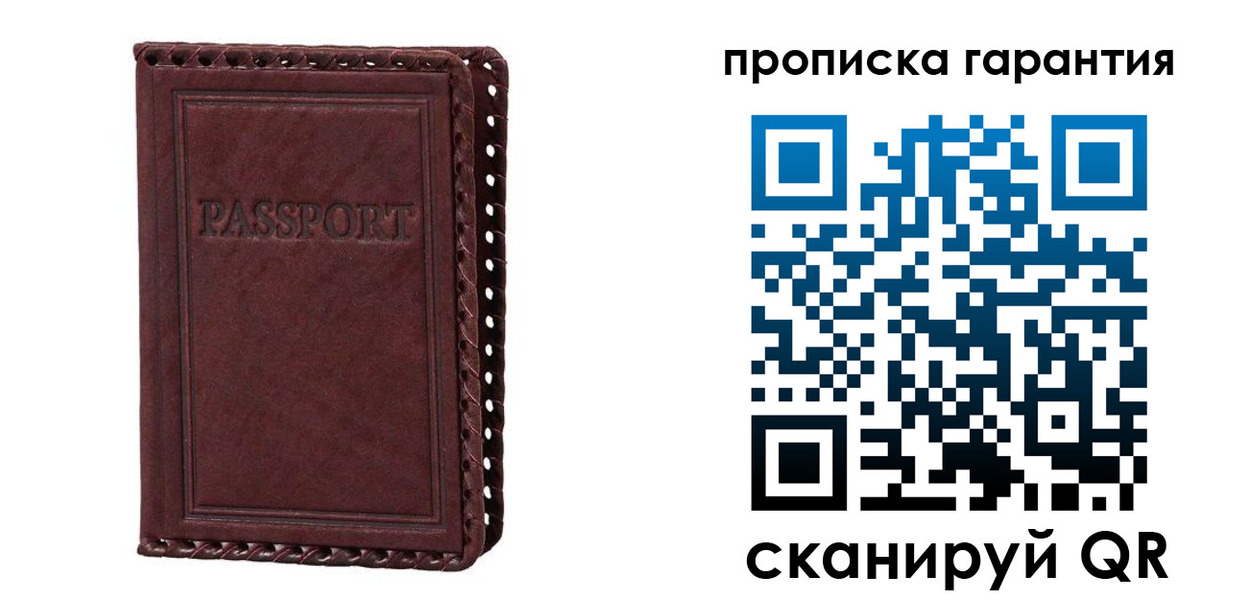 временная регистрация в квартире в Горняке
