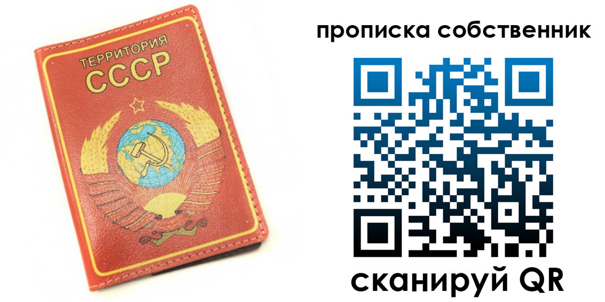 временная регистрация для школы в Горняке