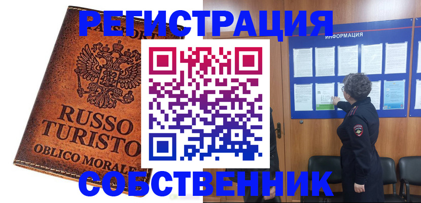 регистрация в Горняке