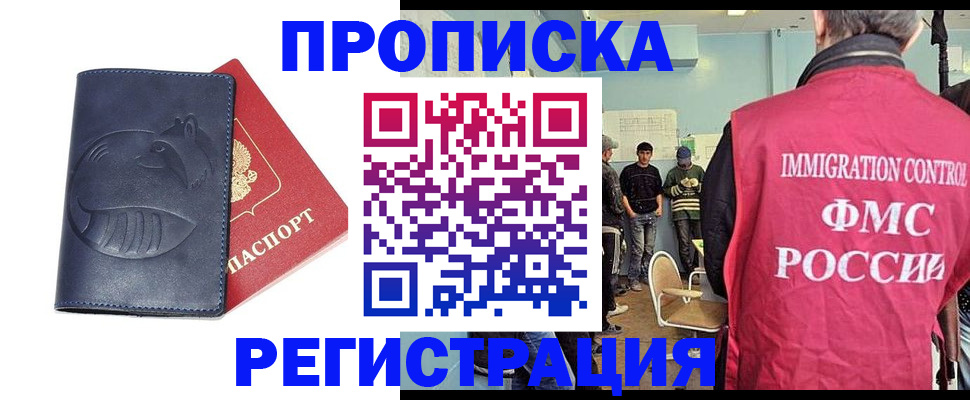 регистрация в Горняке