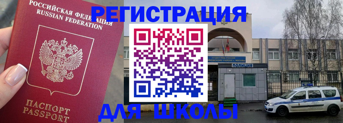 временная регистрация купить в Горняке
