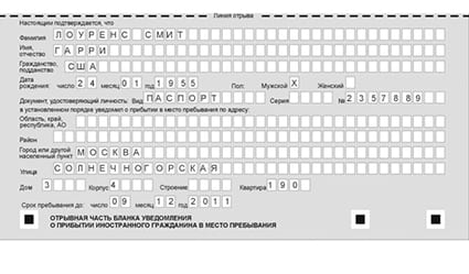 временная регистрация в Горняке